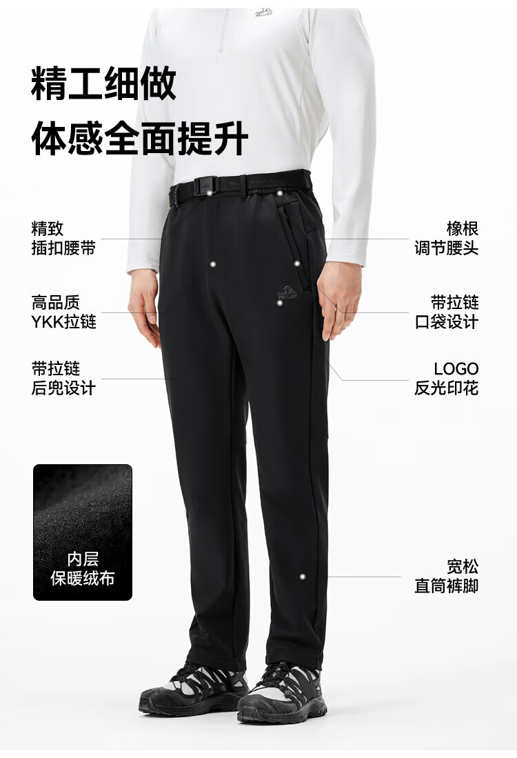 Pelliot [Fengdun C24] Outdoor Softshell Pants for Men And Women, Windproof, Waterproof, Fleece-Lined, Warm Hiking Trousers 114307167 1
