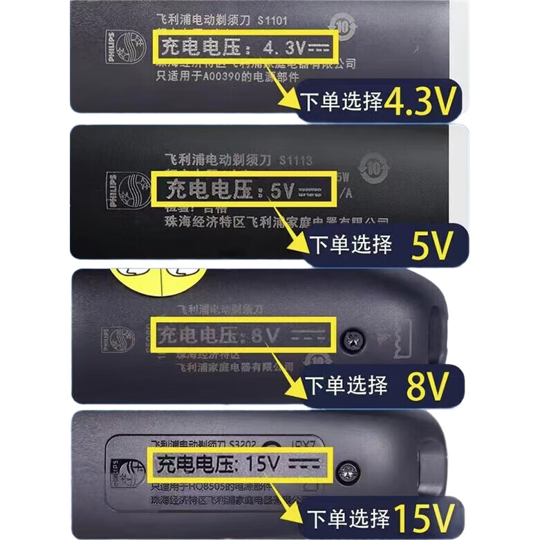 Совместимый кабель для зарядки Shishan для электробритв Philips, машинок для стрижки волос, бритв PQ888/889/S891/S1113/S1118/S1213/S5831/X5005-5V