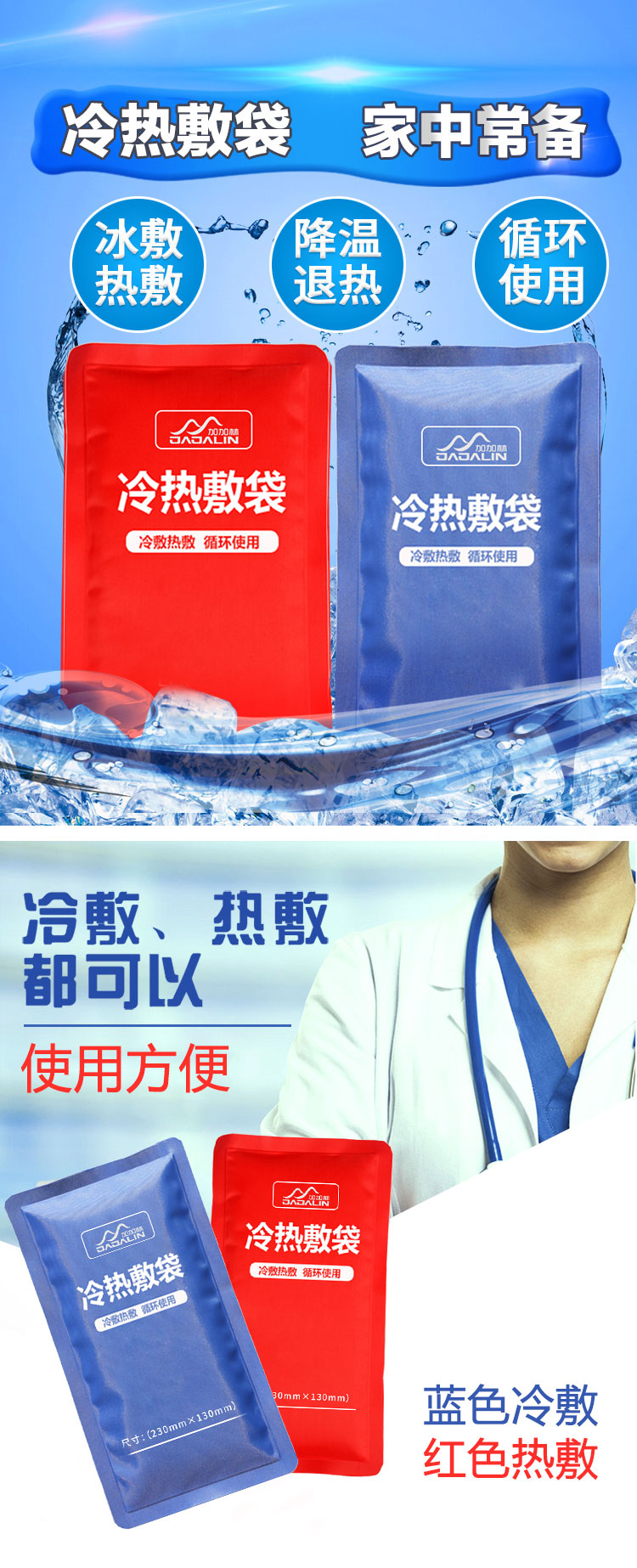 冰袋1_02.jpg