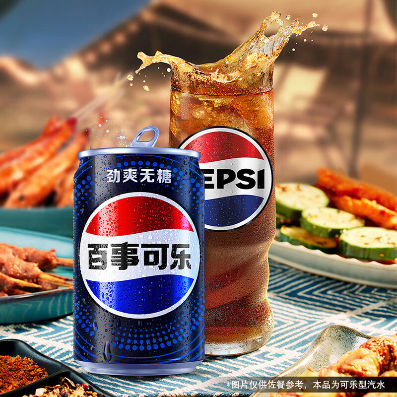 百事可乐Pepsi 无糖可乐 碳酸饮料汽水 200ml*10听 迷你罐整箱装