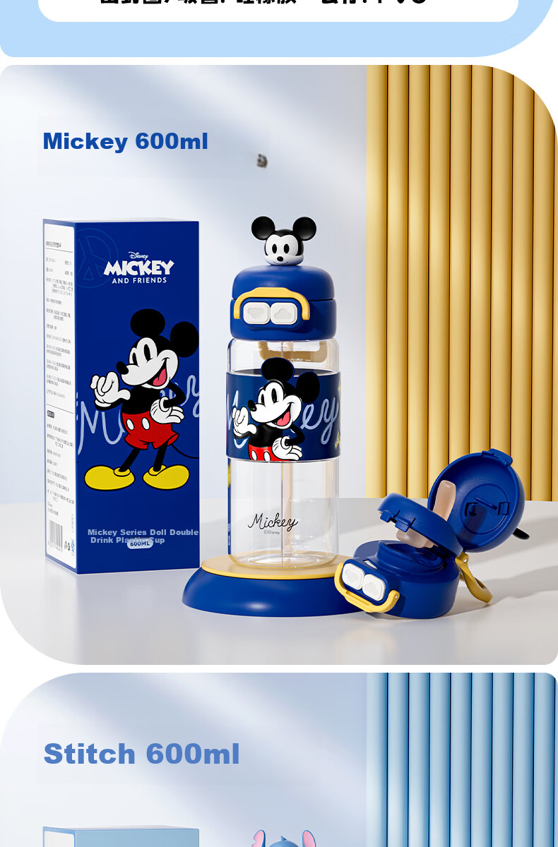 Disney Summer School Dual-Straw Water Bottle for Boys and Girls, 600ml Plastic Kids' Cup, Drop-Resistant 3