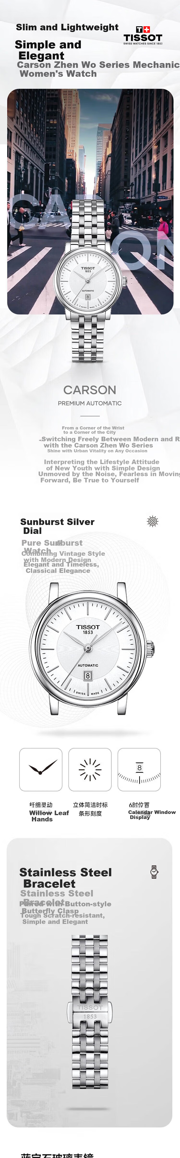 TISSOT Carson Zhenwo Series Women's Watch, Swiss Automatic Mechanical Ladies Steel Strap Wristwatch, Business Watch, Birthday Gift 1