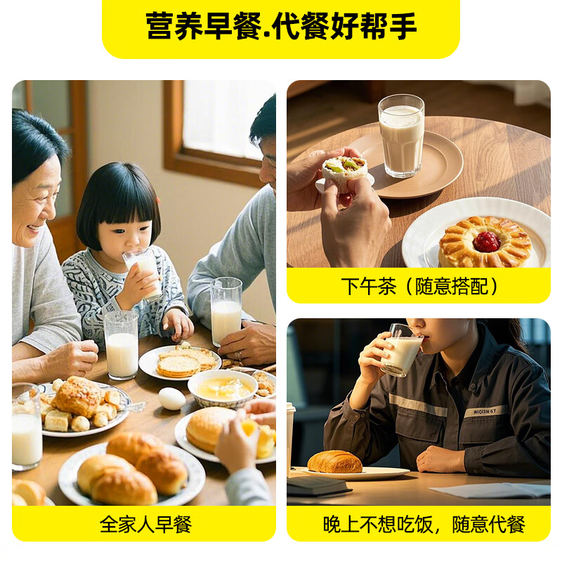 龙王豆浆粉纯经典原味480克儿童孕妇营养早餐冲饮高蛋白30g*16条代餐