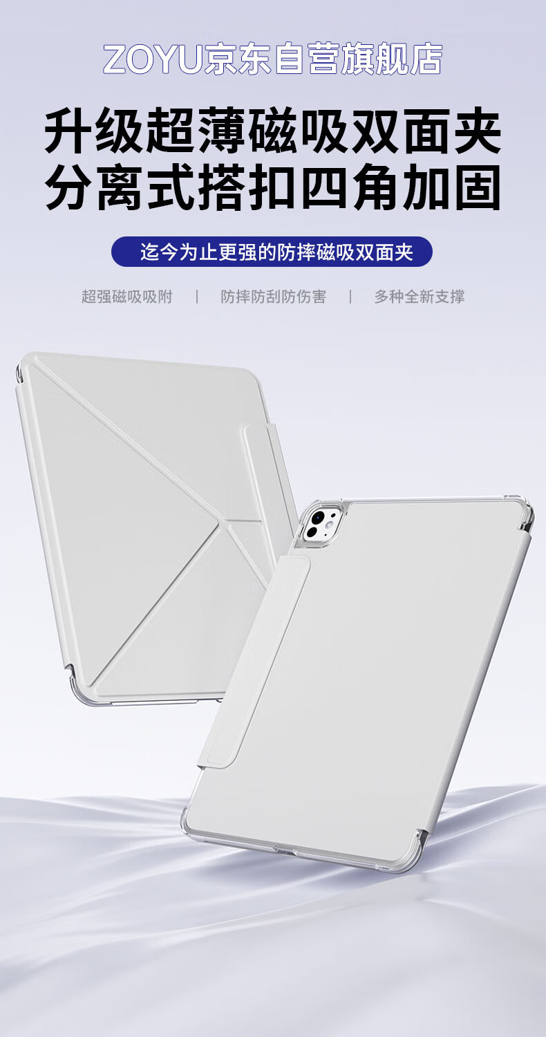 Zoyu iPad Mini 7/6 8.3-inch Full-Coverage Shockproof K-Fold Magnetic Double-Sided Clip Tablet Case Anti-Bend Drop Protection Cream White 1