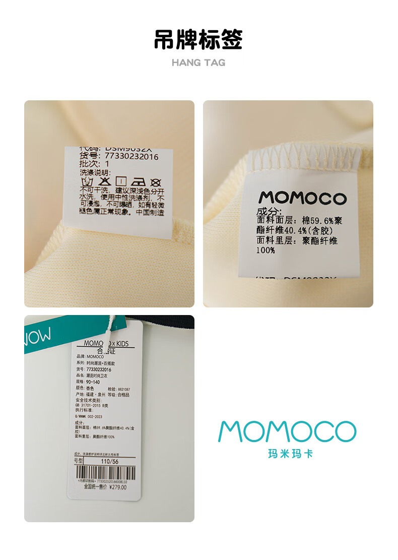 MOMOCO Boys' Sweatshirt, Spring And Autumn Style, Trendy Fashion Hoodie, Apricot Color, Size 140 3