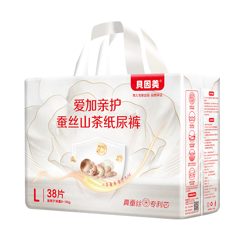 Beingmate Aijia Camellia Real Silk Diapers L38 Pieces (9-14kg) Baby Summer Ultra-thin Breathable Diapers