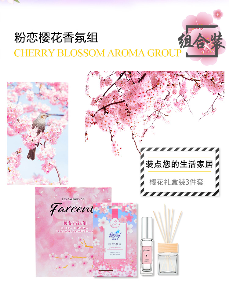 京东樱花组_03.jpg