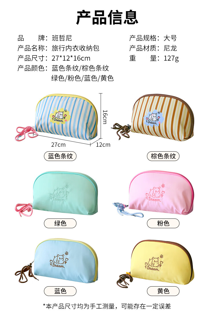 Banzheni Underwear Storage Bag, Travel Undergarment Organizer, Bra Panty Sock Organizer, Portable Ultra-Light Toiletry Bag 1