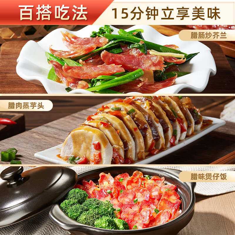 皇上皇招牌腊肠广东煲仔饭三七腊肠广州特产广味甜肠广式香肠腊味500g