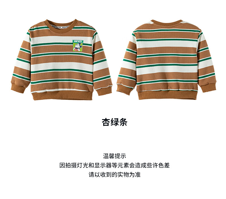 Disney Autumn And Winter New Boys' Cartoon Sweatshirt, Fashionable Casual Comfortable Warm Versatile Hoodie, Apricot White, Size 90 3