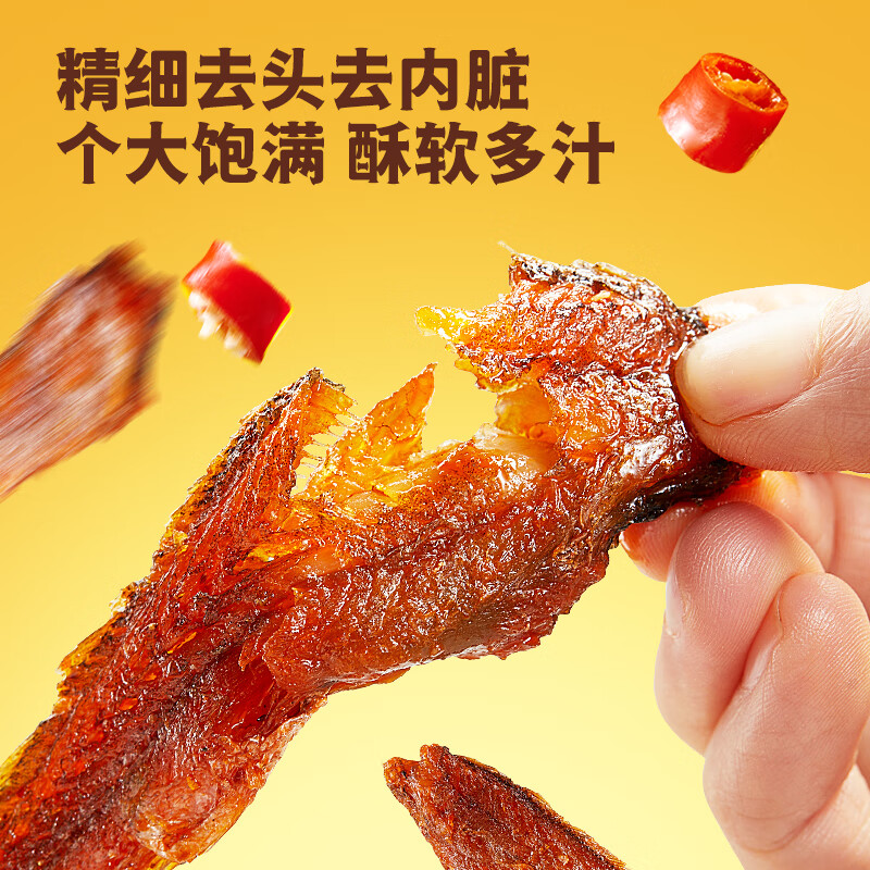 三只松鼠香酥小黄鱼香辣味96g/袋 小鱼仔鱼干肉食海味零食即食海鲜无污染