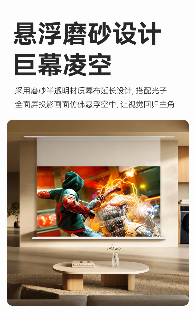JD Jingzao 100-inch Ceiling Suspended White Light Dual-direction Electrically Powered PET Electric Adjustable Projection Screen Compatible with JmGO, XGIMI, Dangbei, Xiaomi Projectors Mid-Long Throw 3
