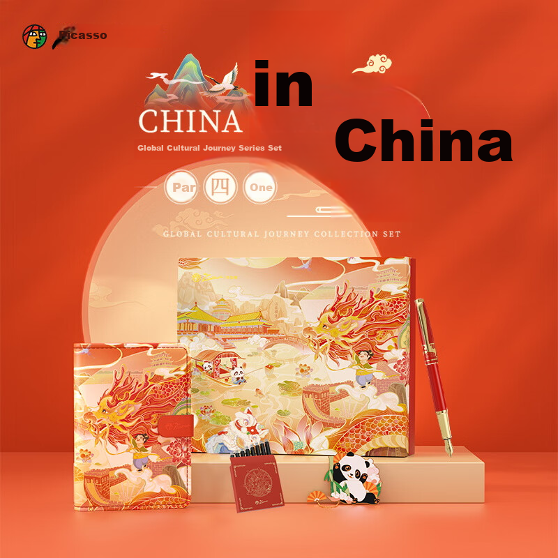 Подарочный набор "Global Cultural Journey" от Pimio: перьевая ручка, блокнот и аксессуары. Идеальный подарок на Новый год для мужчин и женщин, премиальная бизнес-ручка с китайским колоритом.