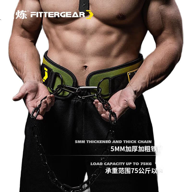 Пояс для тренировок FITTER GEAR с цепью для утяжеления, для приседаний и подтягиваний, черный