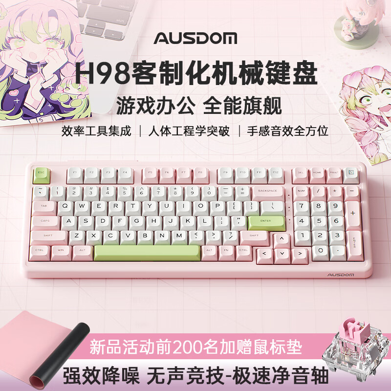 AUSDOM H98 Mechanical Keyboard, Quiet Customizable Wireless Keyboard, Gasket Structure, Full-Key Hot-Swappable, Bluetooth Tri-Mode, Gaming And Office Computer IPad Keyboard, 98 Keys - Yingcaoyu