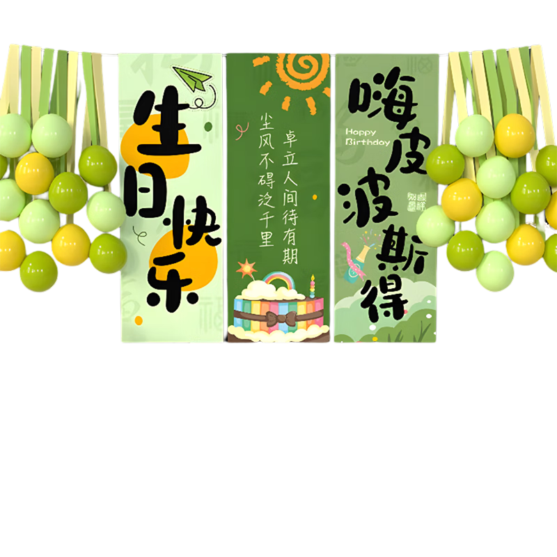 Yuanhui Children's Happy Birthday Backdrop Photo Prop Outdoor Birthday Party Balloon Scene Decoration for Boys and Girls
