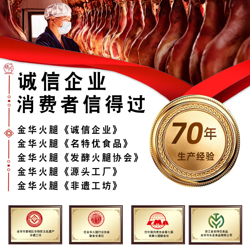 精元金华火腿5斤整腿分割礼盒 浙江特产腊味礼品送礼礼盒