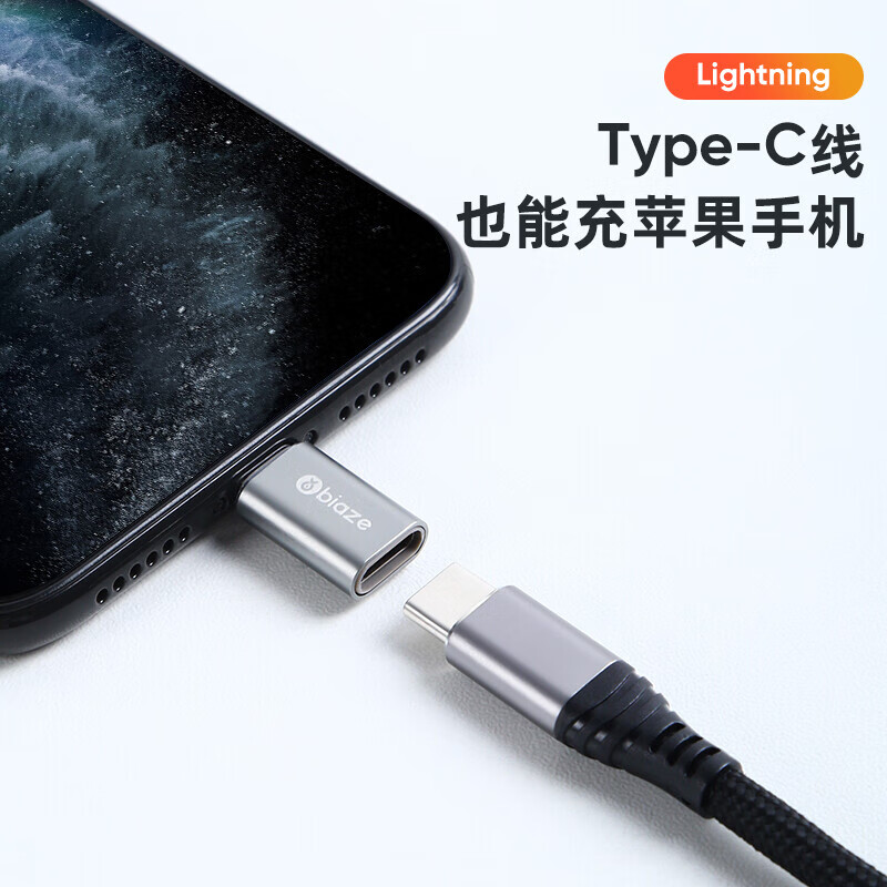 BIAZE Android to Apple Adapter Type-C to Lightning Charging Data Cable for iPhone 14/13 Pro/Max/12/8 Plus/11/6s P37