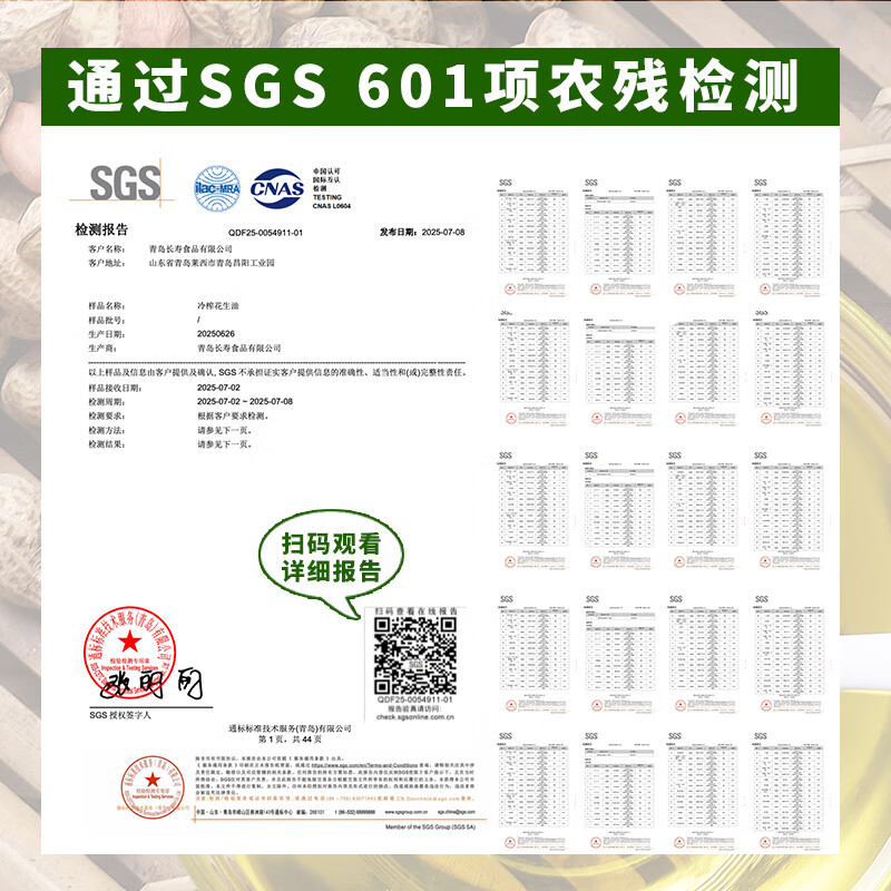 第一坊【保真花生油】冷榨花生油1.6L  冷榨工艺 便携装 京东自营食用油