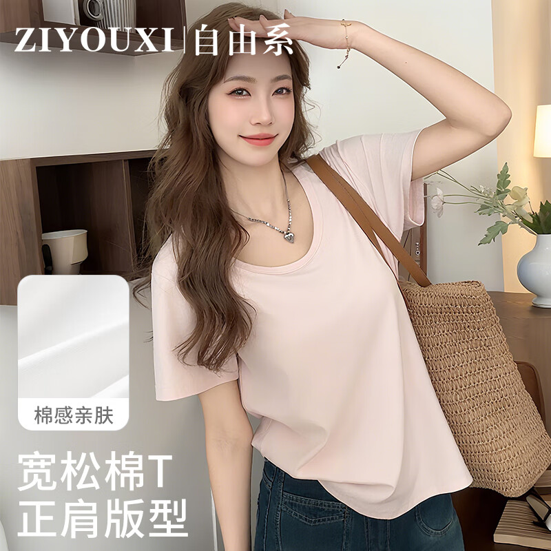 Ziyouxi Women's Cotton Short Sleeve T-Shirt 2025 New Pink U-Neck Loose Summer Casual Solid Color Relaxed Fit