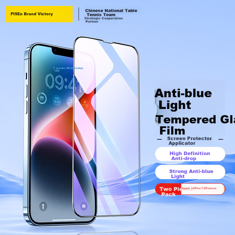 Защитное стекло PISEN для iPhone 14 Plus/13 Pro Max, антибликовое, с защитой от синего света, 2 шт.
