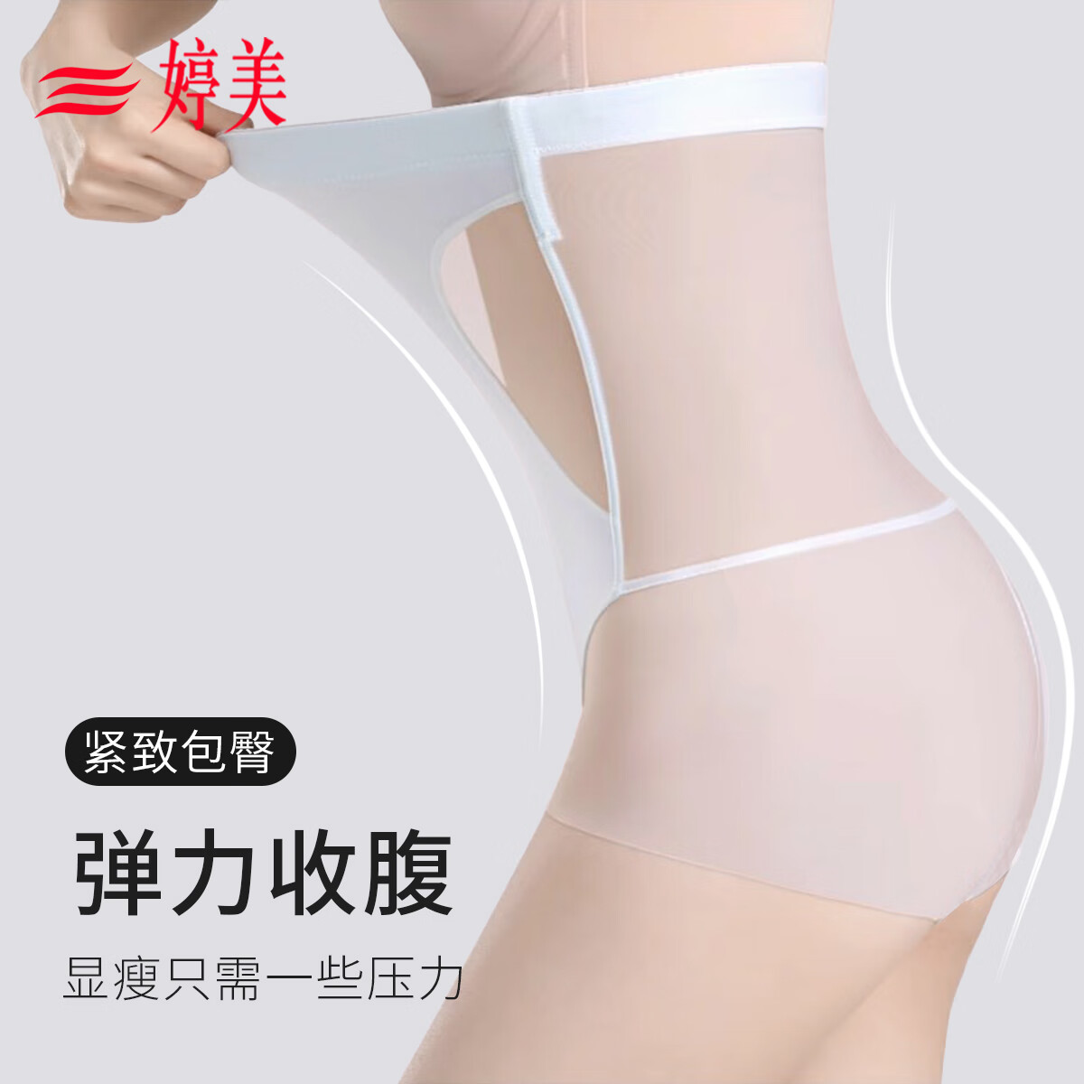 GRACEWELL High-Waist Strong Shaping Tummy Control Butt-Lifting Body Shaping Waist Trainer Postpartum Recovery Hip Slimming Summer Thin Underwear