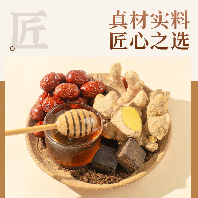 寿全斋 红糖姜枣膏 姜枣茶膏可搭配姜红膏红糖姜茶姨妈三伏天可喝 300g