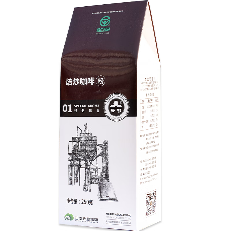 云啡云南小粒咖啡真空包装特制浓香风味咖啡粉中深烘焙250g热门商品