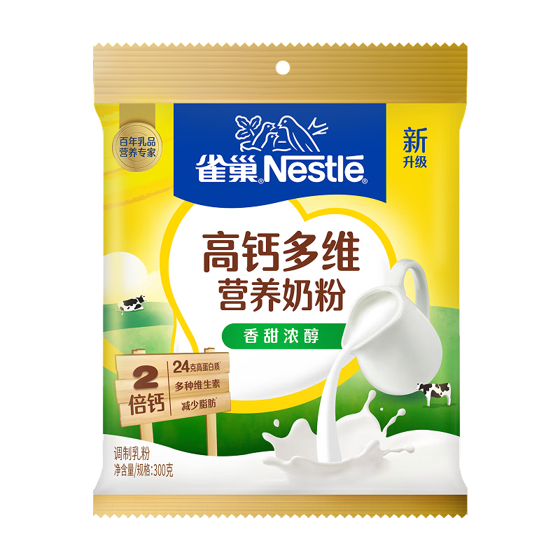 雀巢（Nestle）高钙多维奶粉袋装300g成人奶粉中老年学生男士女士