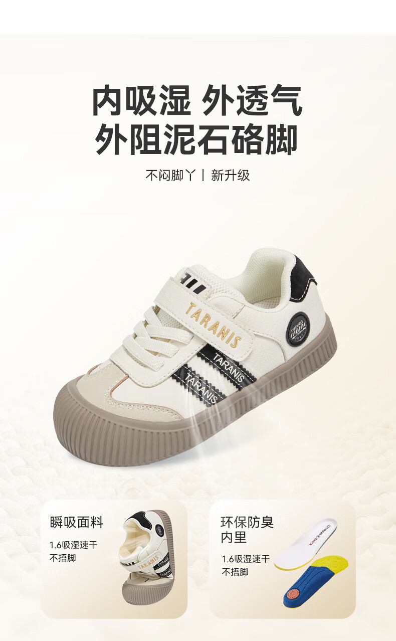 TARANIS 311 Spring Kids Indoor Shoes Unisex Soft Sole Casual Sneakers White/Black Size 28 1