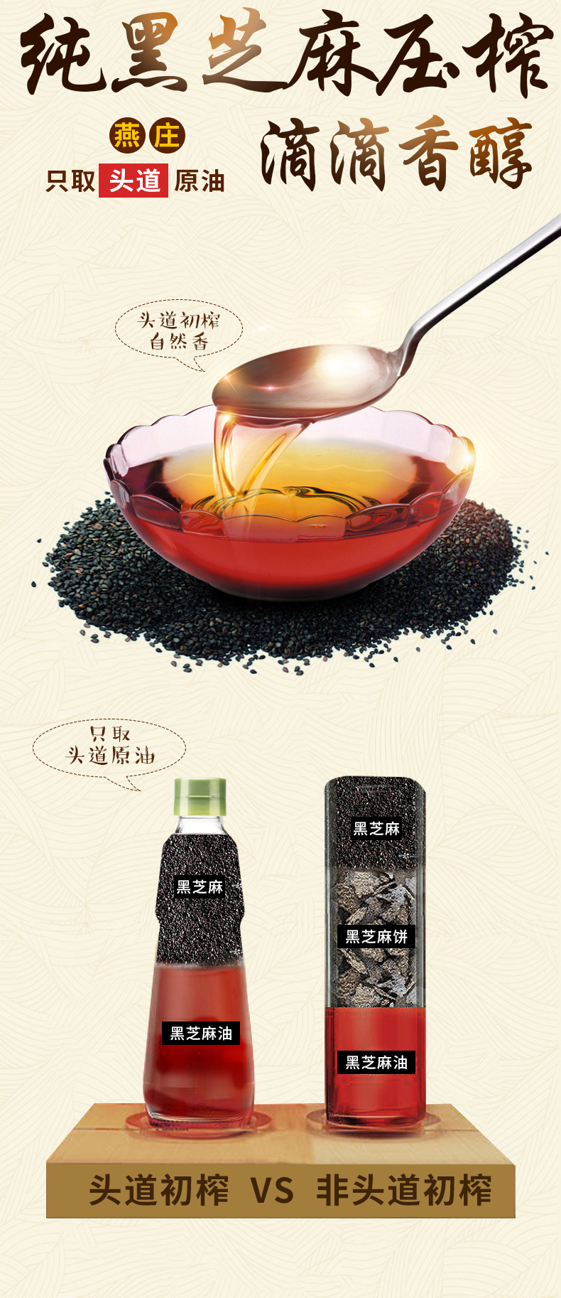 黑芝麻450-京超_03.jpg