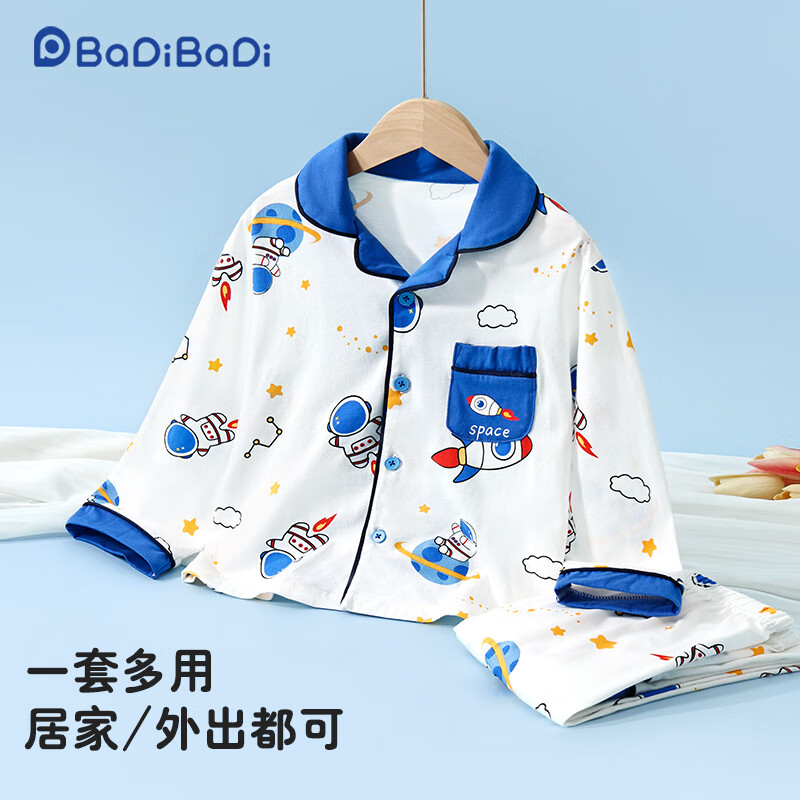 Badibadi Pure Cotton Baby Boy Home Wear Pajama Set, Skin-Friendly Air Conditioning Suit, Outdoor Wear, Space Adventure, Size 120
