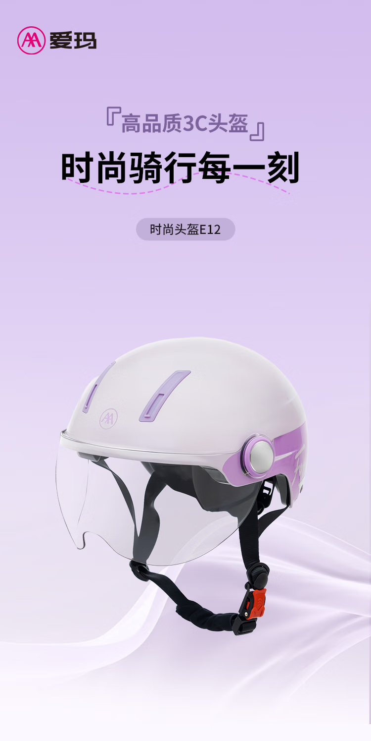 Aima Electric Scooter Helmet Half Helmet Summer Fashion Lightweight Electric Bike Helmet Motorcycle Safety Helmet Four Seasons Universal E12 Coconut Purple 1