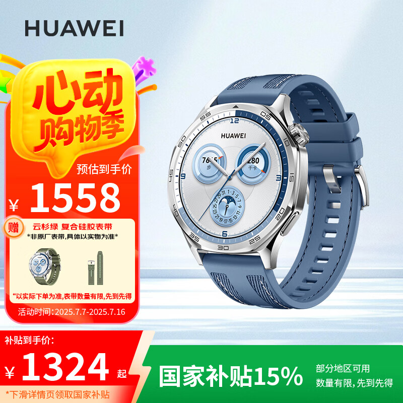 HUAWEI WAT-01247601