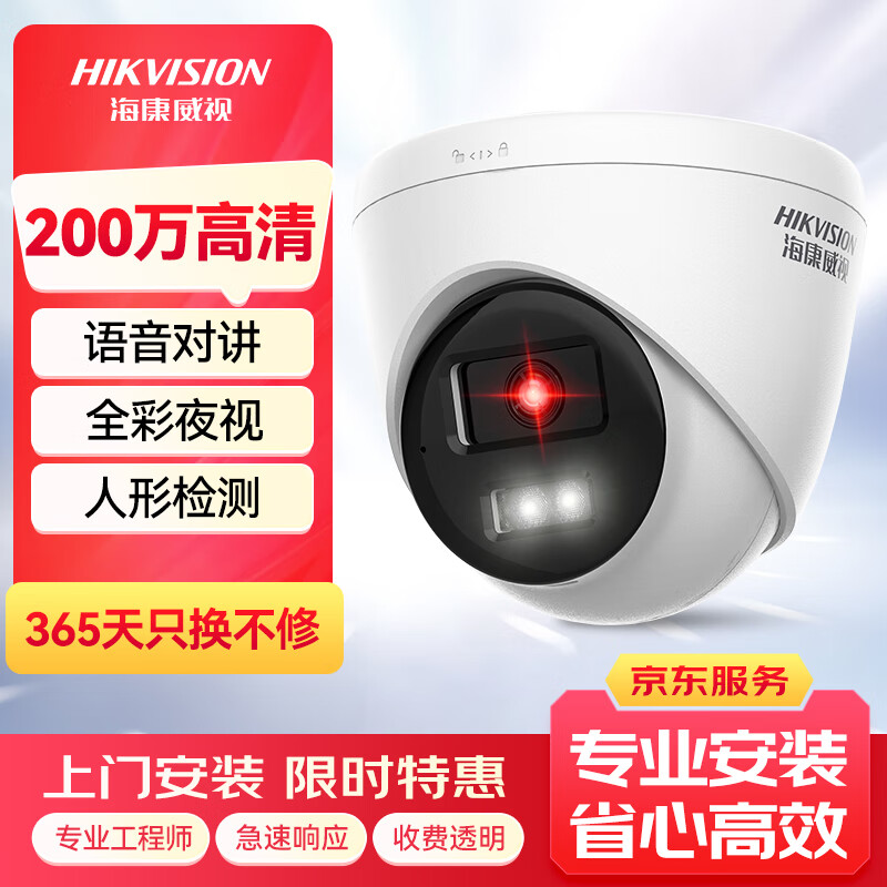 HIKVISION -01233324