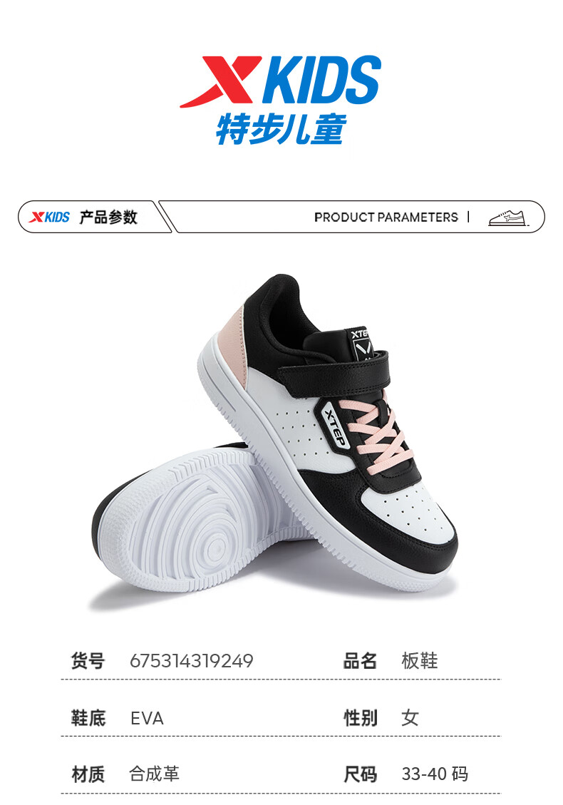 XTEP Kids Sneakers Girls Donut Leather Breathable Sports Shoes XTEP White/Black/Ice Pink Size 36 4