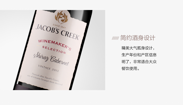杰卡斯酿酒师甄选系列西拉加本纳单支_09.jpg