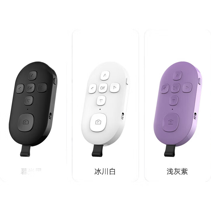 Bluetooth-селфи-палка Kerunle с дистанционным управлением, для прямой трансляции, улучшения красоты, для коротких видео Kuaishou Douyin, новый перелистыватель страниц