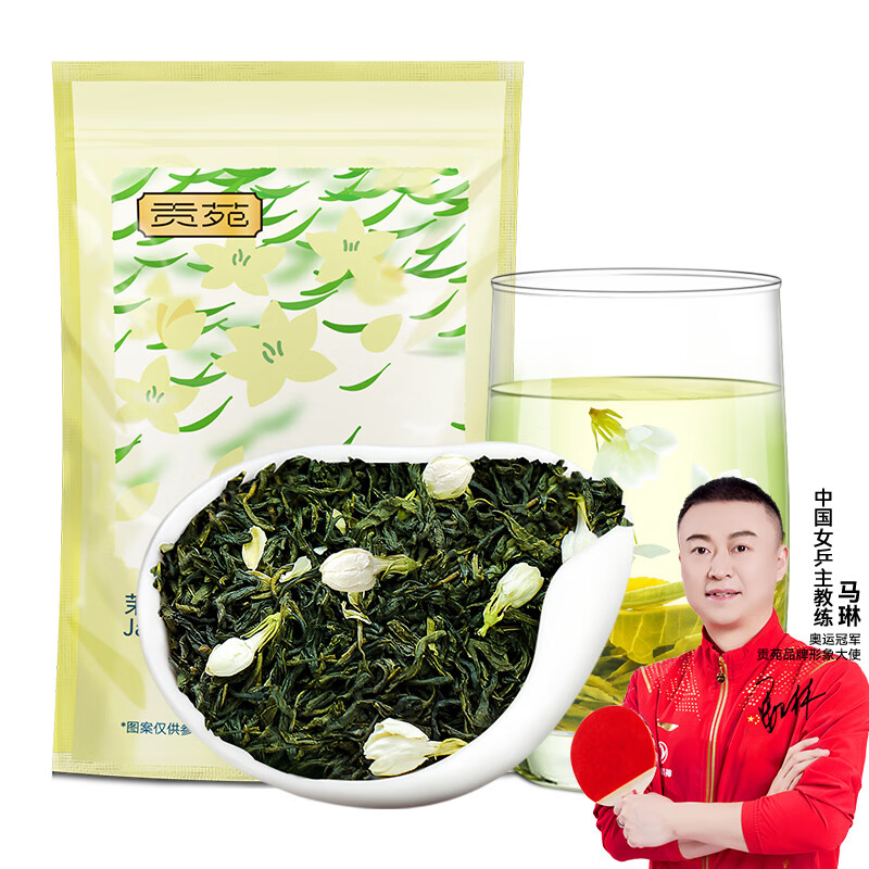 贡苑茉莉花茶150g 广西横县茉莉飘雪新花草茶浓香实惠散装茶叶自己喝