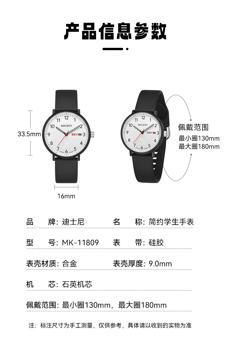 Disney Student Watch, Simple Waterproof Quartz Watch with Dual Calendar, for Middle And High School Students, Exam Watch MK-11809B 9