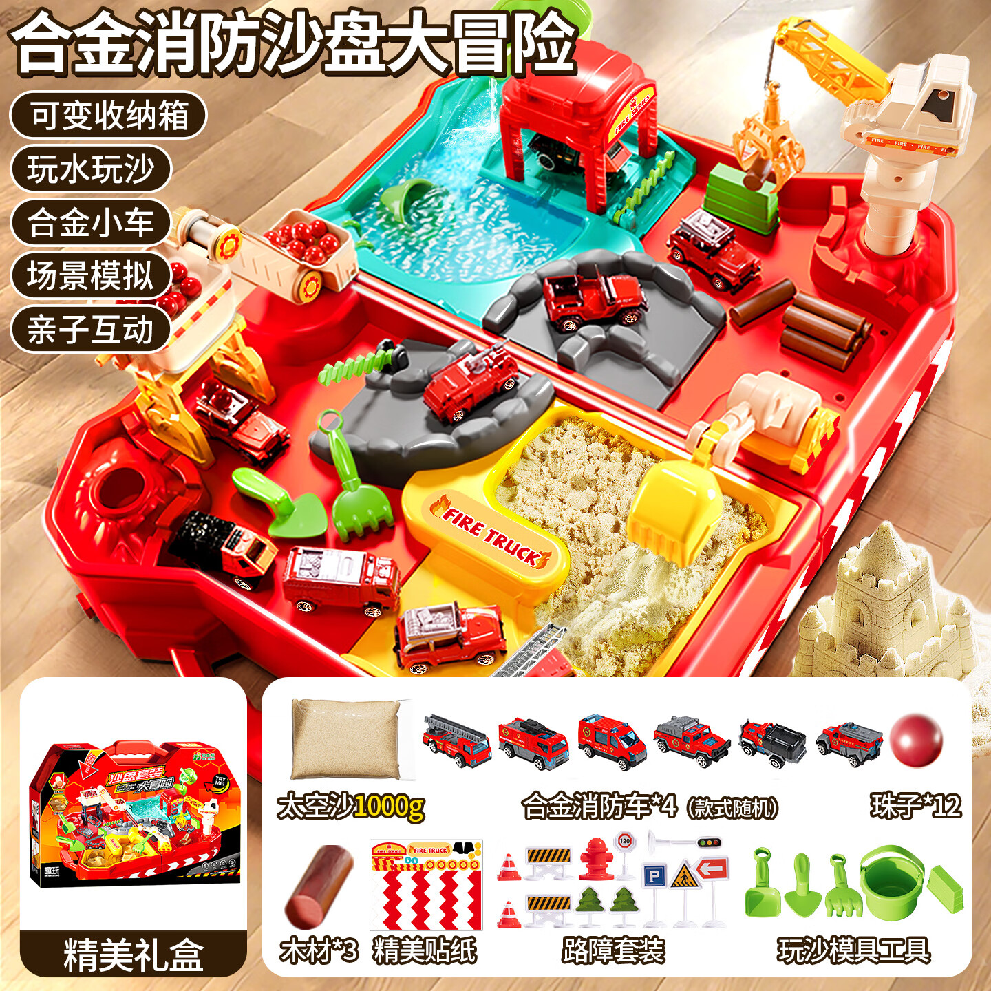 Kakabeier [4 Alloy Car] Children's Toy Fire Truck Adventure Game, Sand And Water Play, Space Sand Table, Birthday Gift for Boys