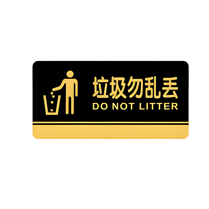 Kuyibao, Do Not Throw Away Acrylic Sign, 1 Pack, Wall Sticker, Label, Warehouse Company, Restaurant, Shopping Mall, Public Place