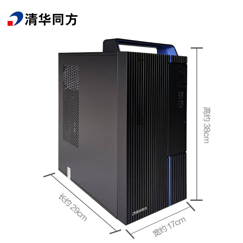 Qinghuatongfang Xin Chuang Cha Xiang TZ830 Domestic Desktop Computer, Zhaoxin ZX-EKX 8GB RAM 512GB SSD Integrated Graphics, Domestic Tongxin Trial Version, Single Computer Unit