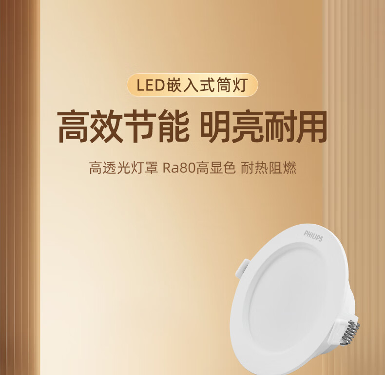 PHILIPS LED Downlight 8W Ultra-thin Recessed Ceiling Light Corridor Ceiling Lamp Cutout 85-105mm White Light 5700K 1