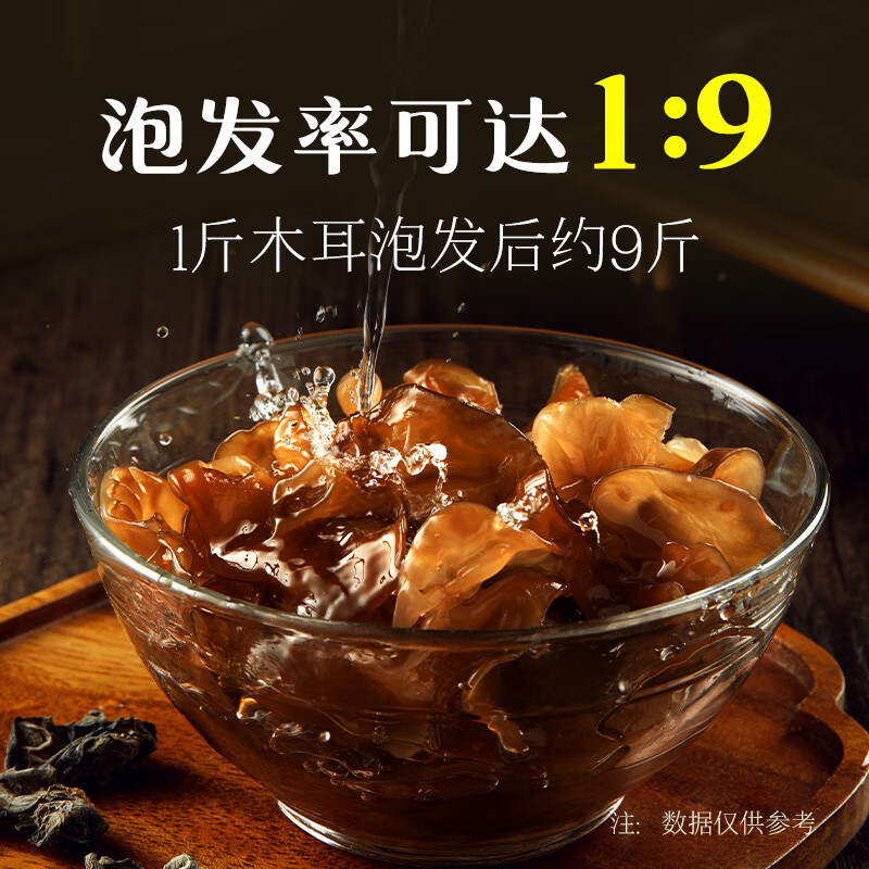 十月稻田东北秋木耳 150g 黑木耳 小碗耳 干木耳 肉厚无根 火锅煲汤食材