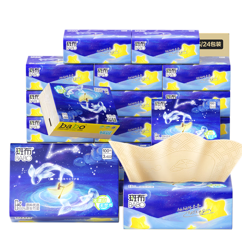 Banbu Facial Tissues, 3-Ply, 100 Sheets*24 Packs, S Size, Constellation Embossed, Natural Color Paper Tissues, Napkins, Toilet Paper, Whole Box