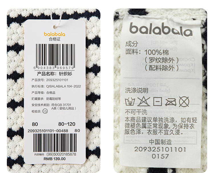 BALABALA Children's Clothing, Boys' Cotton Vest, Autumn Wear, Baby Inner Layer Knitted Top, 209325101101 22