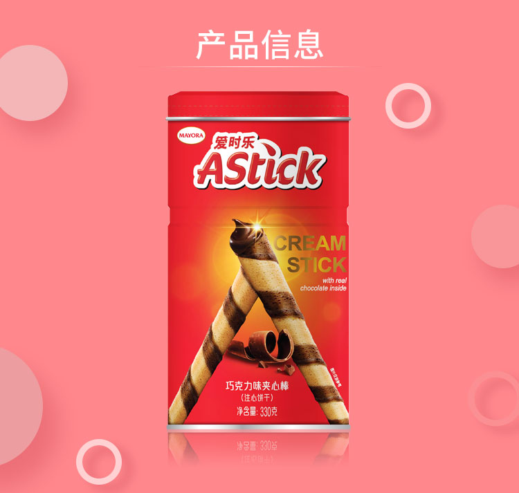 爱时乐 (astick) 巧克力味 威化夹心棒 330g 罐装