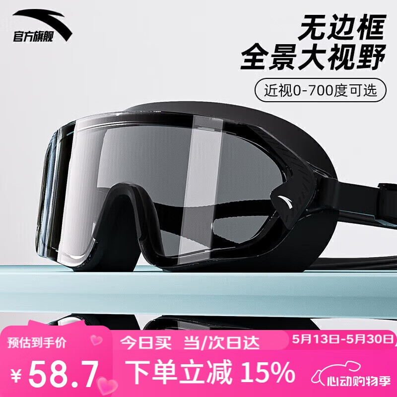 ANTA Water Eye Max Large Frame Swimming Goggles for Adults, High Definition Anti-Fog Waterproof Myopia Swimming Goggles, Black Myopia 300