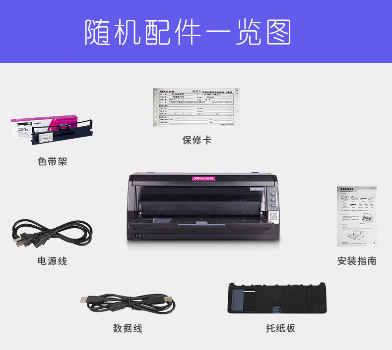 Jolimark FP-620K+ Dot Matrix Printer 7-Part Multi-Copy Sales Warehouse Forms Front and Rear Continuous Multi-Part Paper Printing 8